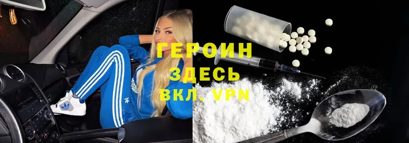 Героин гречка  Киров 