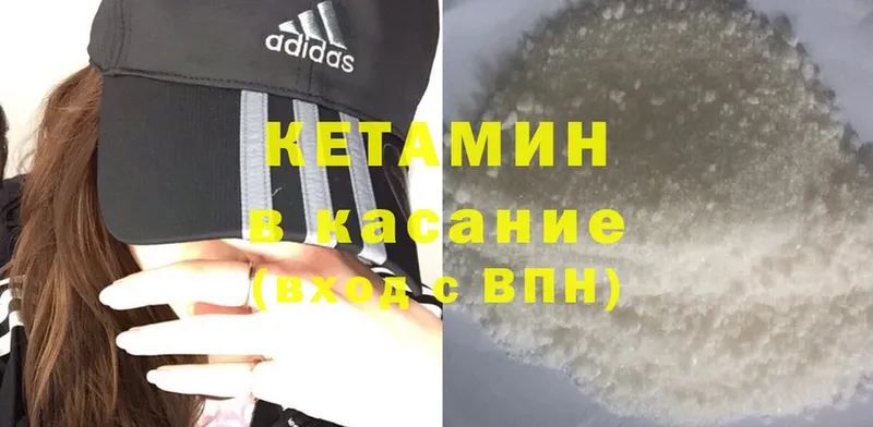 Кетамин ketamine Киров