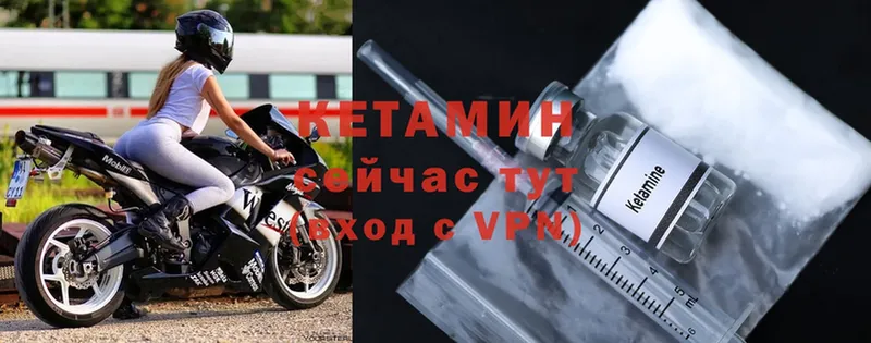 КЕТАМИН ketamine  Киров 