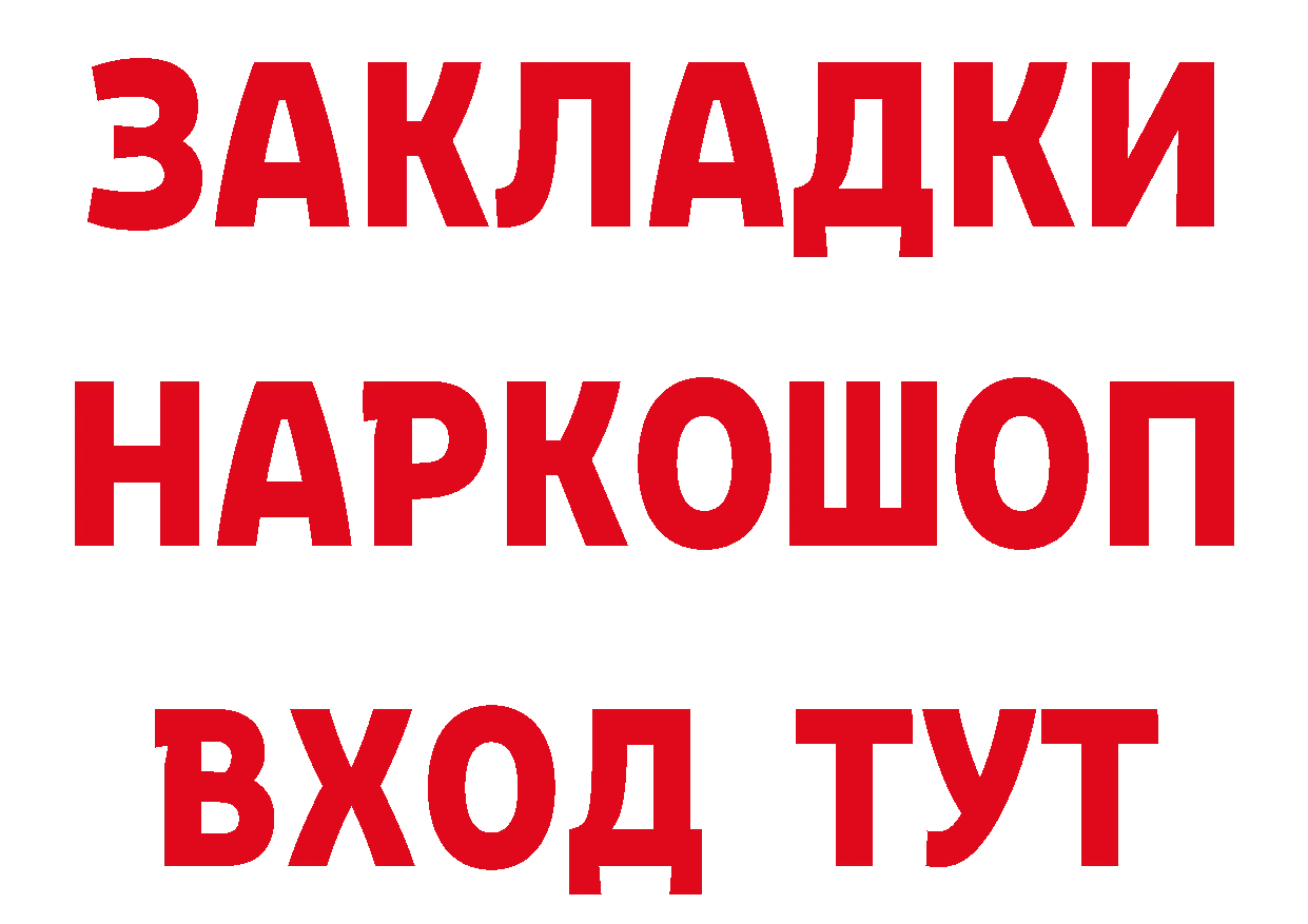 БУТИРАТ жидкий экстази как зайти площадка кракен Киров