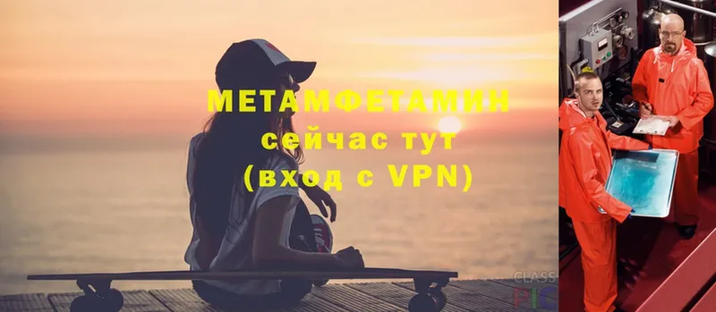 купить наркотик  Киров  Метамфетамин Methamphetamine 